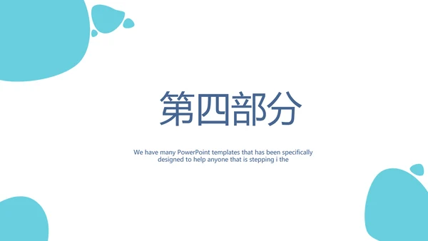创意手机营销策划动态PPT模板