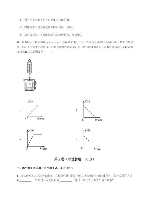 强化训练内蒙古翁牛特旗乌丹第一中学物理八年级下册期末考试重点解析练习题.docx