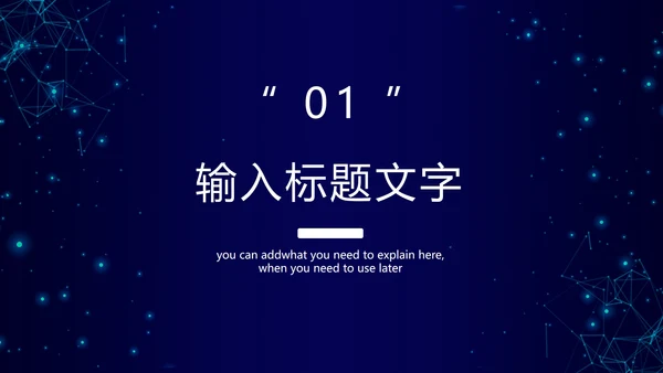国家网络信息安全PPT模板