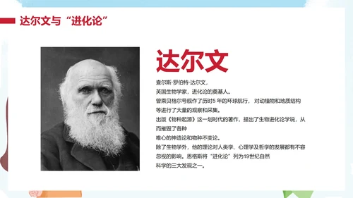 部编版语文五年级下册《童年的发现》