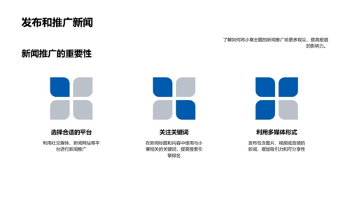 小寒新闻报道讲座PPT模板