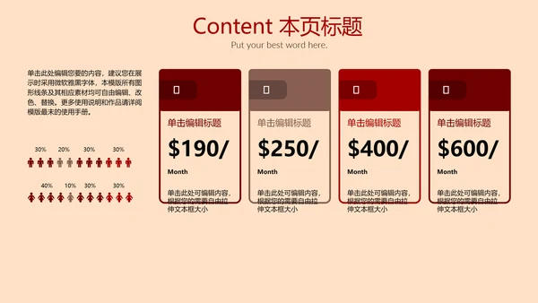 2017红色大气工作总结通用PPT幻灯片