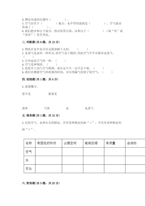 教科版小学三年级上册科学期末测试卷1套.docx