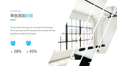 干净蓝色简洁设计公司简介商务PPT模板