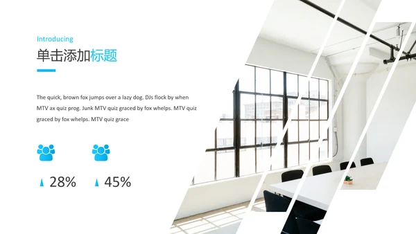 干净蓝色简洁设计公司简介商务PPT模板