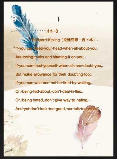 浪漫风格信纸模板