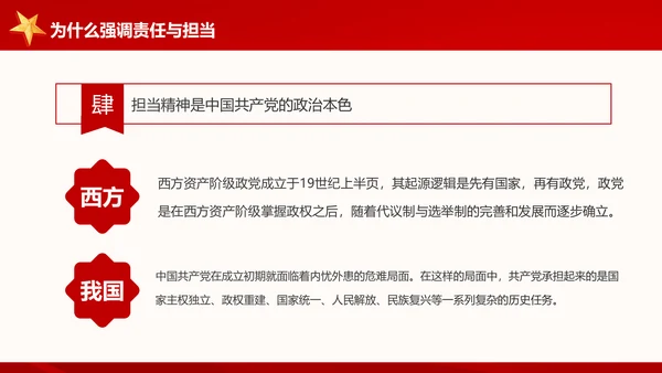 讲奉献有作为做合格共产党员党课党员培训PPT模板