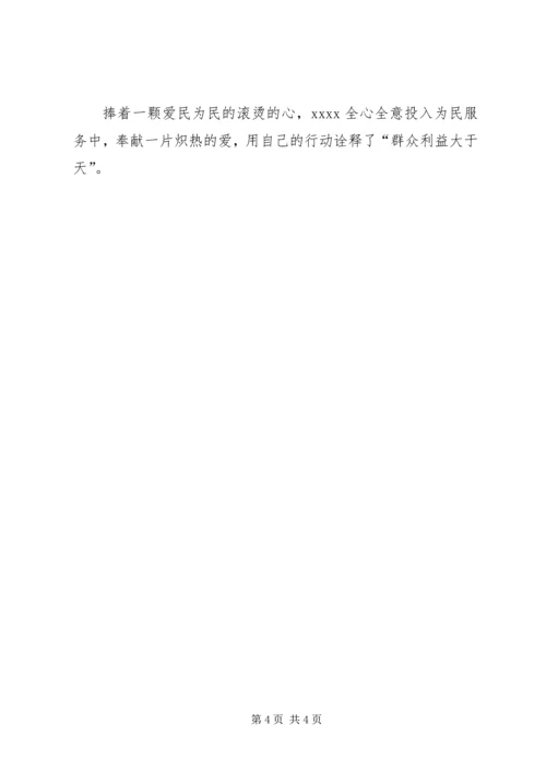 优秀共青团干部个人事迹材料.docx