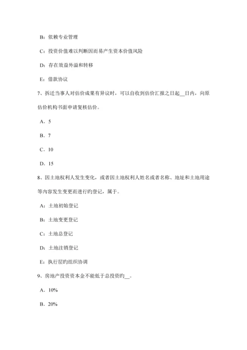 2023年浙江省上半年房地产估价师相关知识会计报表的意义和作用考试题.docx