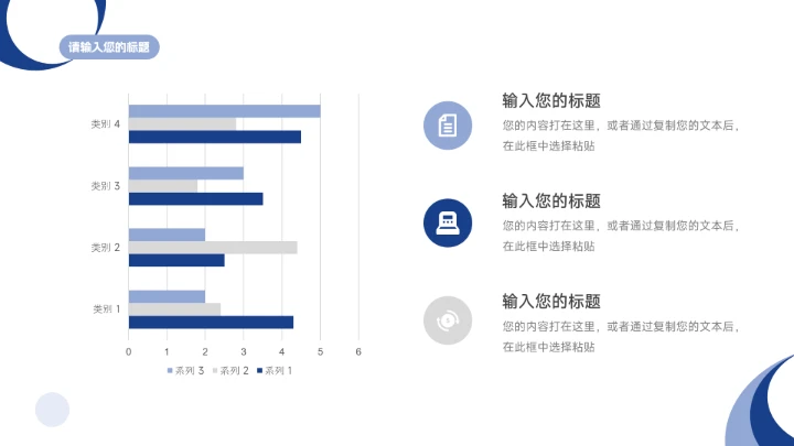 蓝色简约实用学校简约论文答辩PPT模板