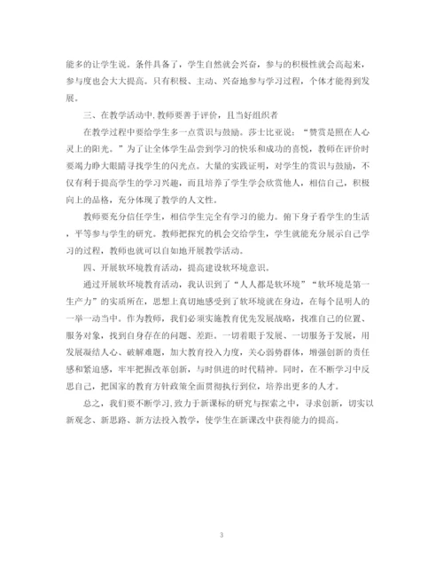 精编之教师个人培训总结的范文.docx