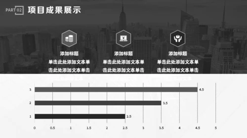 黑白灰工作总结计划通用PPT模板