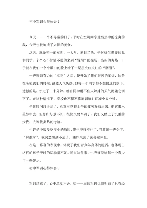初中军训心得体会汇编15篇 (3).docx