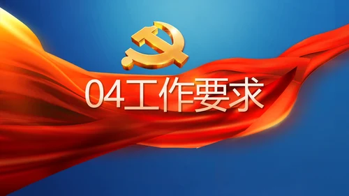 蓝色党建纪检监察倡廉教育工作总结PPT模板