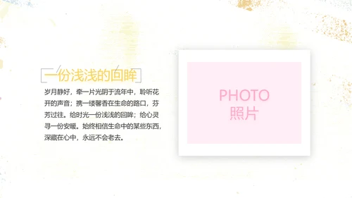 感恩母亲节母爱妈妈动态PPT模板