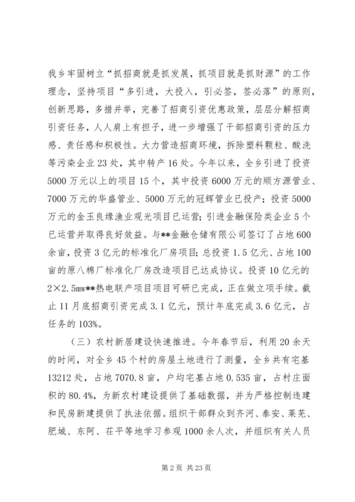 怎样做一名好党员——乡党委书记上党课讲稿分析.docx