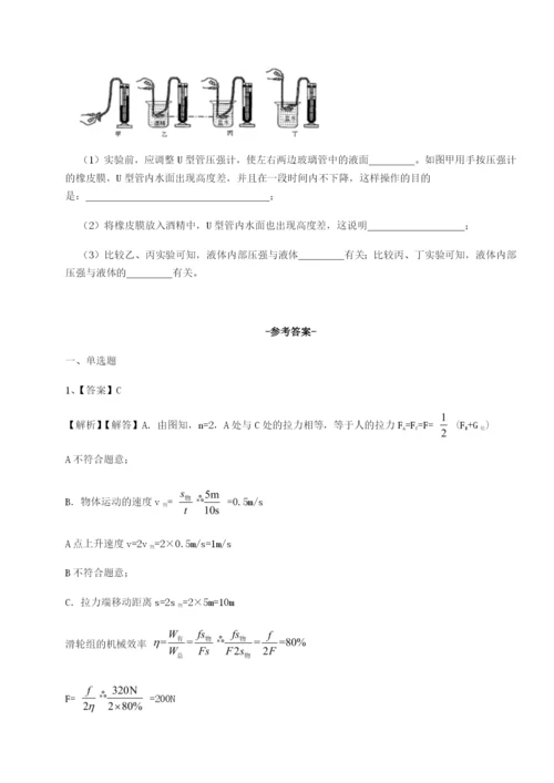 滚动提升练习湖南长沙市实验中学物理八年级下册期末考试专项攻克A卷（详解版）.docx
