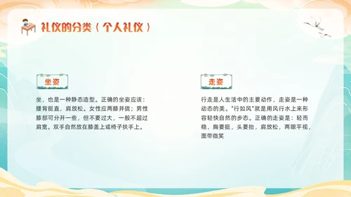 橙色国潮小学生文明礼仪PPT模板宣传PPT动态PPT
