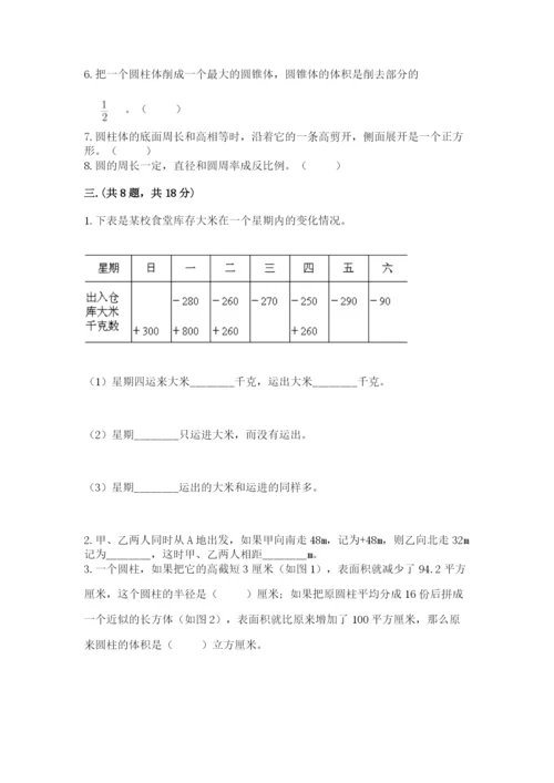 贵州省【小升初】2023年小升初数学试卷（真题汇编）.docx