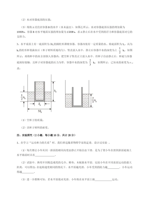 专题对点练习广东深圳市宝安中学物理八年级下册期末考试定向测试试题（含解析）.docx