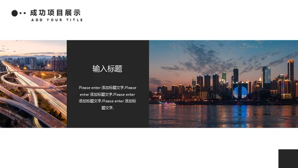 欧美风年度总结汇报通用PPT模板