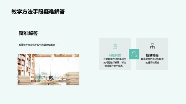 教学策略及成果汇报