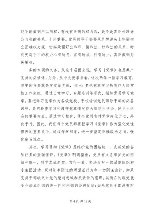 医务人员讲道德有品行专题讨论发言稿.docx