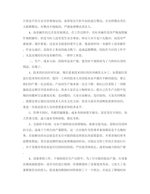 精编之车间年度工作总结精选范文.docx