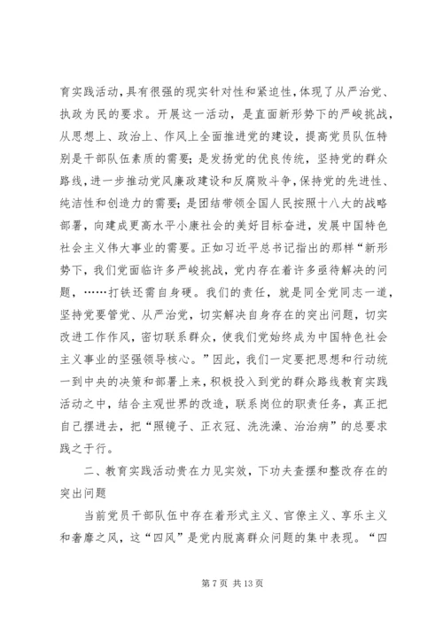 关于反四风的心得体会七篇.docx