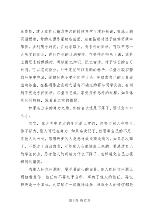 学习经验交流规范.docx