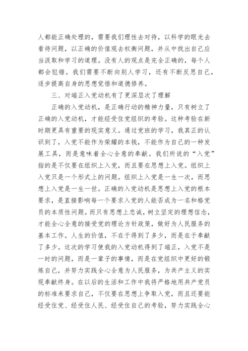 2023年党校学习心得体会范本.docx