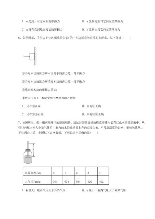 第二次月考滚动检测卷-重庆市巴南中学物理八年级下册期末考试必考点解析试卷（详解版）.docx