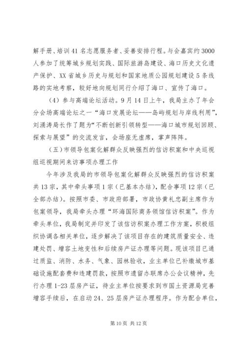 市规划局年度工作总结报告 (2).docx