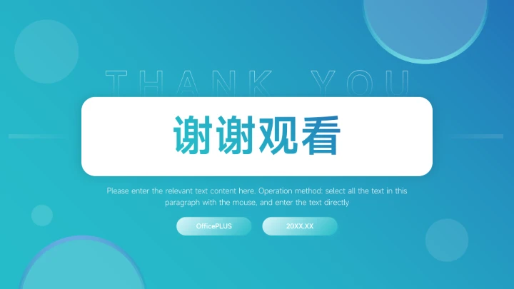 极简高级渐变公司部门培训PPT模板