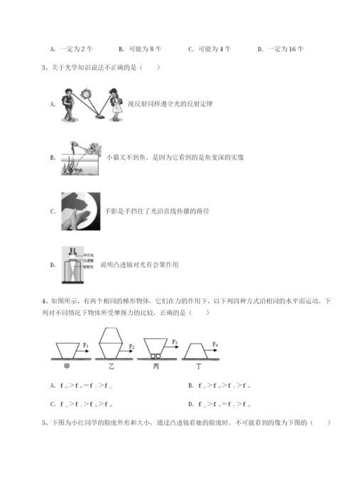 河南淮阳县物理八年级下册期末考试定向攻克练习题（含答案详解）.docx