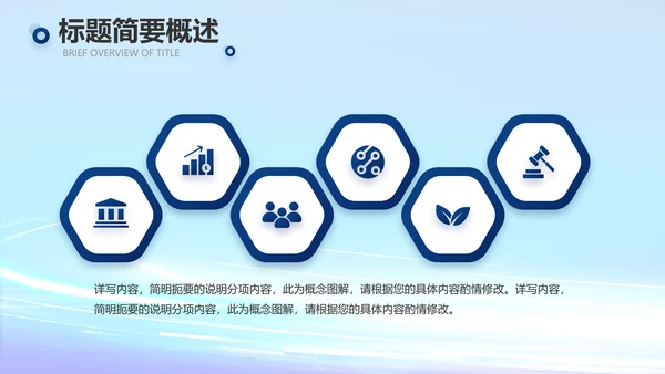 蓝色科技数字化医院心脏动态PPT