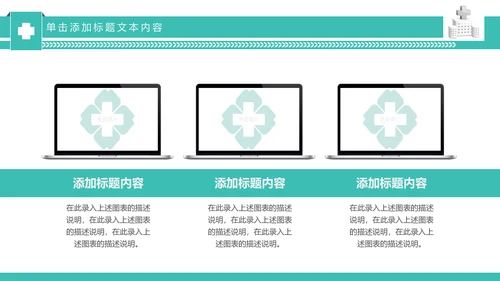 简约专业医院医学医疗动态PPT模板