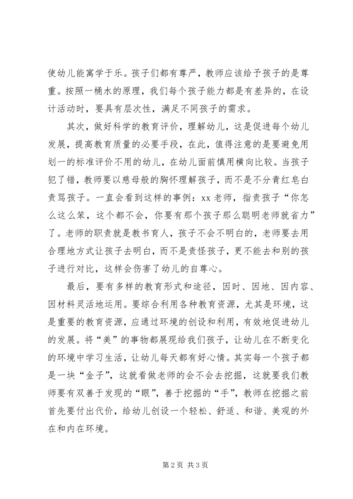 学习指南心得体会精选.docx