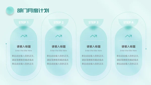 毛玻璃风简约工作总结公司领导努力攀登矢志奋斗