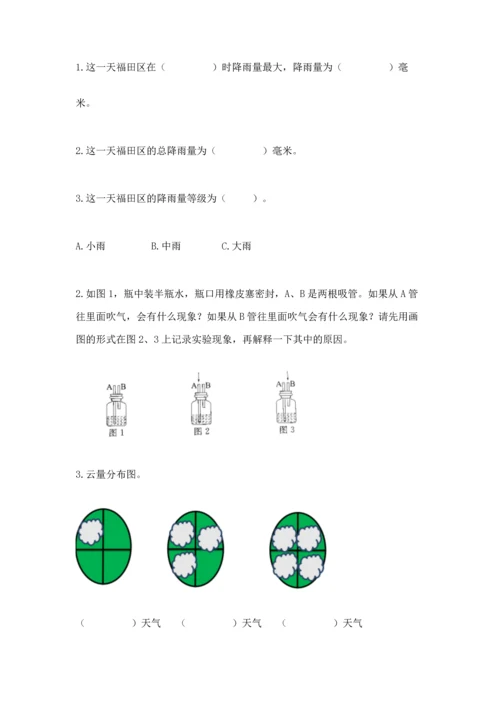 教科版三年级上册科学期末测试卷附参考答案【考试直接用】.docx