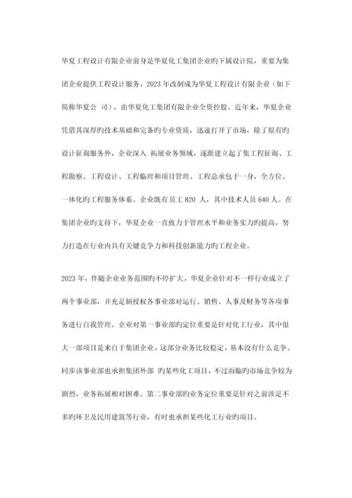 2023年月一级企业人力资源管理师真题答题部分.docx