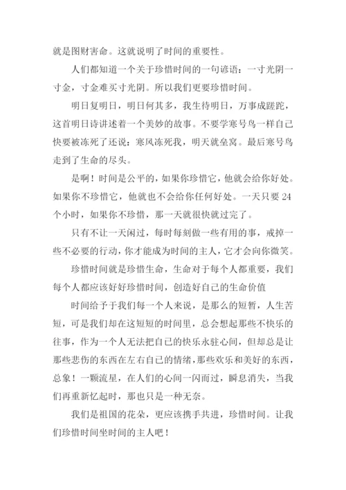 珍惜时间的作文500字.docx