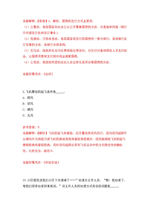 2021年12月厦门工学院2021年招聘1名工程坊设备管理员公开练习模拟卷（第2次）