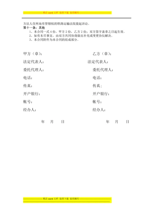 甲方和兴建设工程施工劳务分包合同.docx