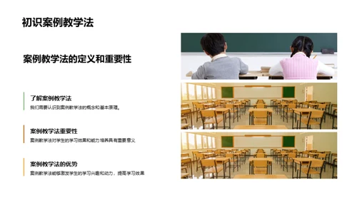 管理学案例教学解析