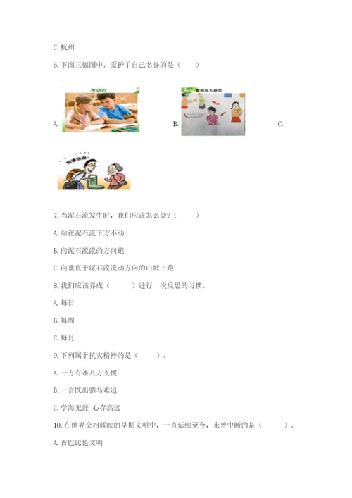 最新部编版六年级下册道德与法治期末测试卷及答案【名师系列】.docx