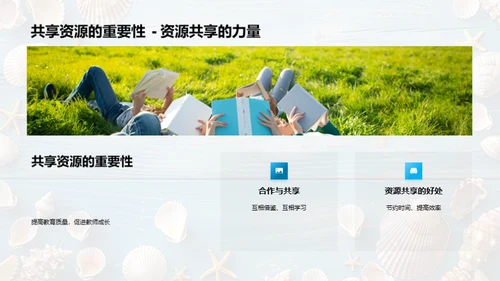 教育创新之路