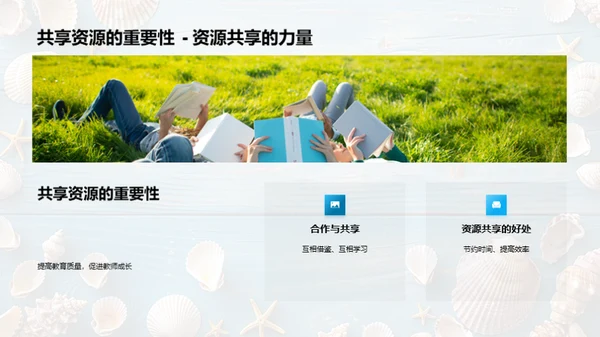教育创新之路