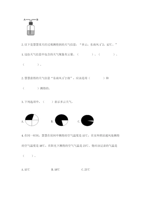 教科版三年级上册科学期末测试卷带答案（考试直接用）.docx