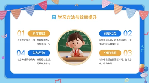 蓝橙双色3d卡通风新学年规划开学班会PPT模板